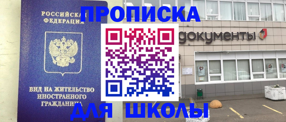 прописка законно в Сарове