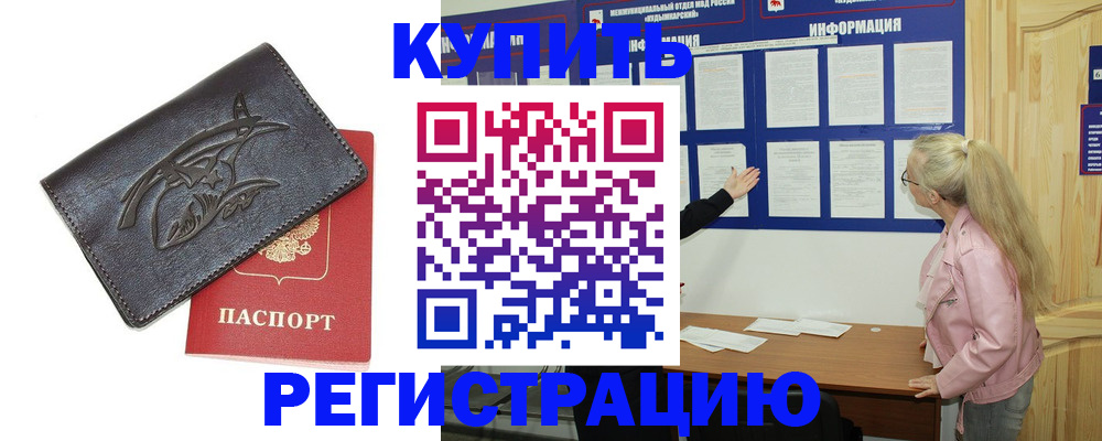 прописка в квартире в Сарове