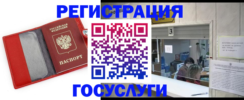 временная прописка в Сарове