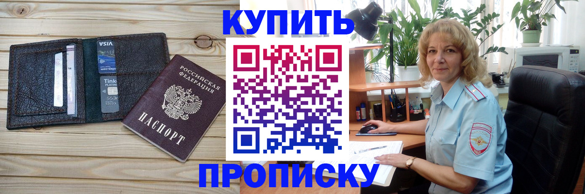 временная прописка в Сарове