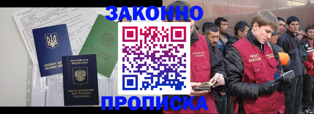 прописка для военкомата в Сарове