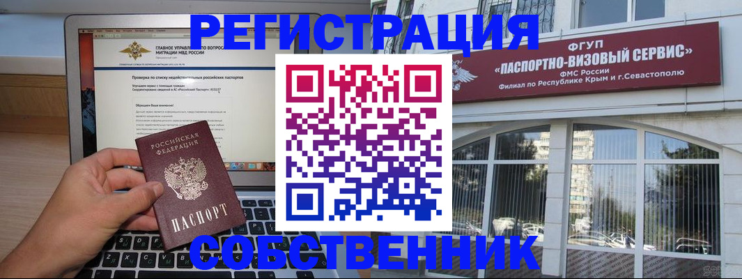 временная регистрация недорого в Сарове