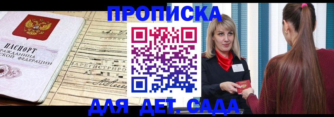 временная регистрация 2025 в Сарове